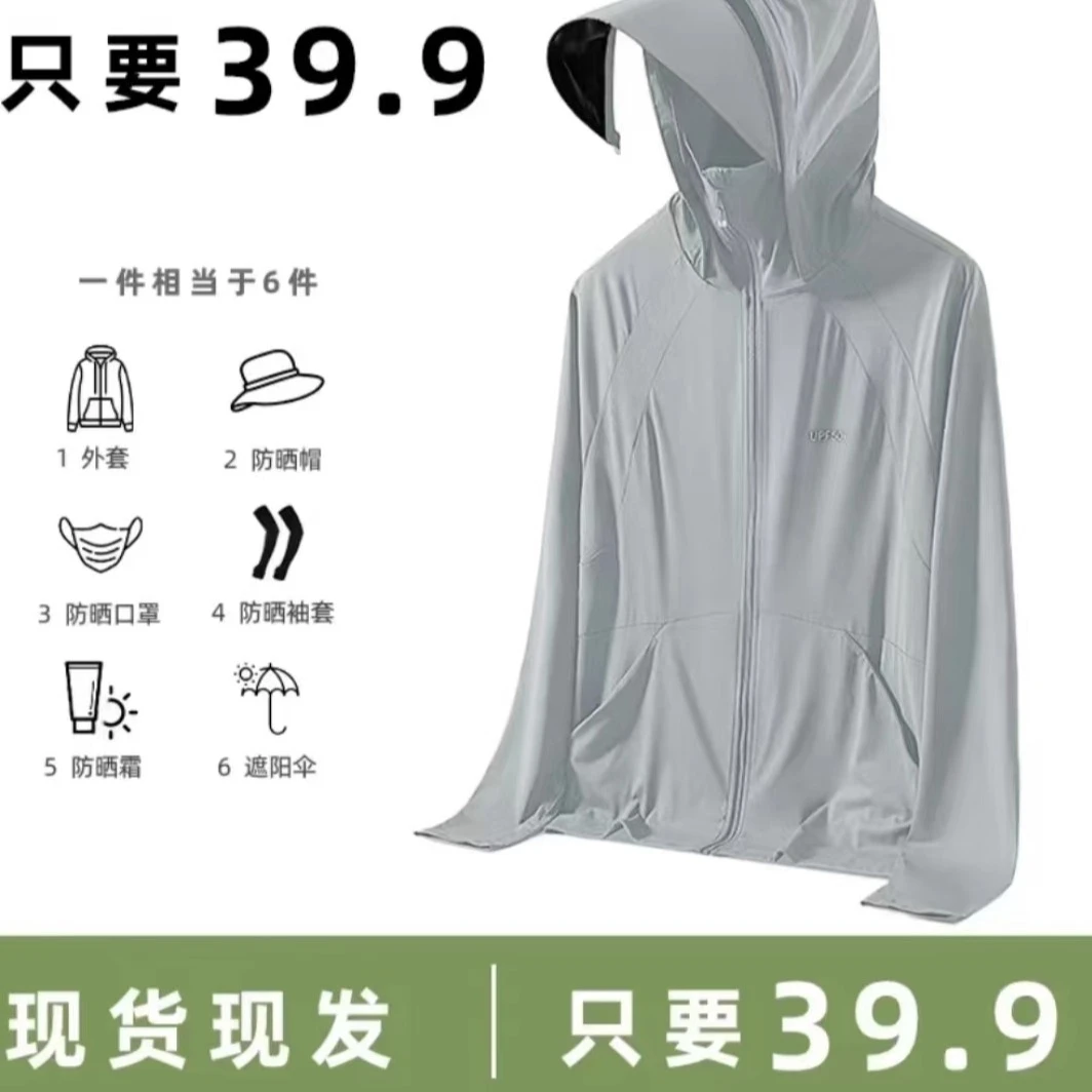 【黑胶顶配款】夏季新款冰丝防晒衣女户外遮阳透气防晒服UPF50+