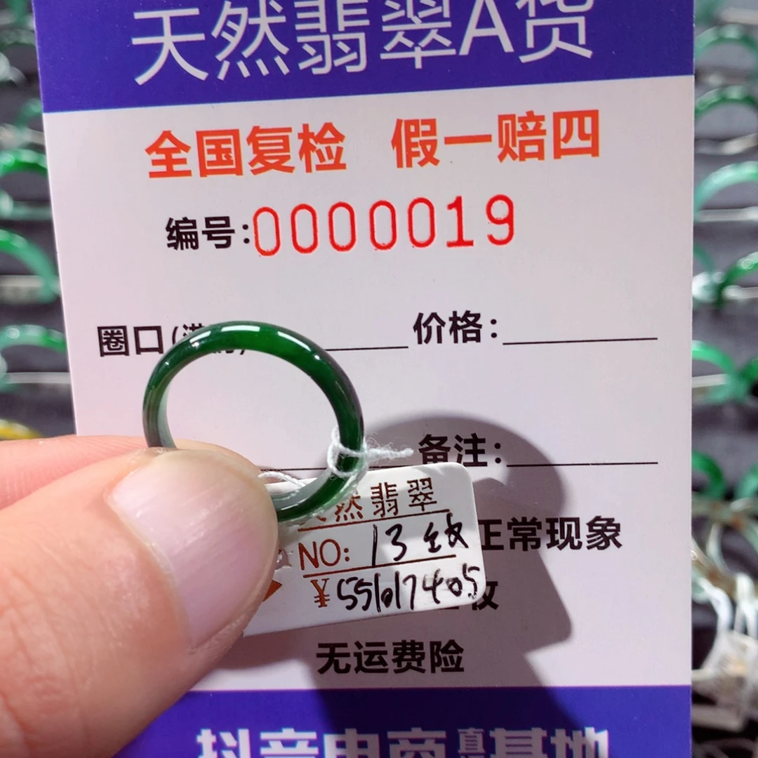 翡翠未镶嵌戒指翡翠戒指