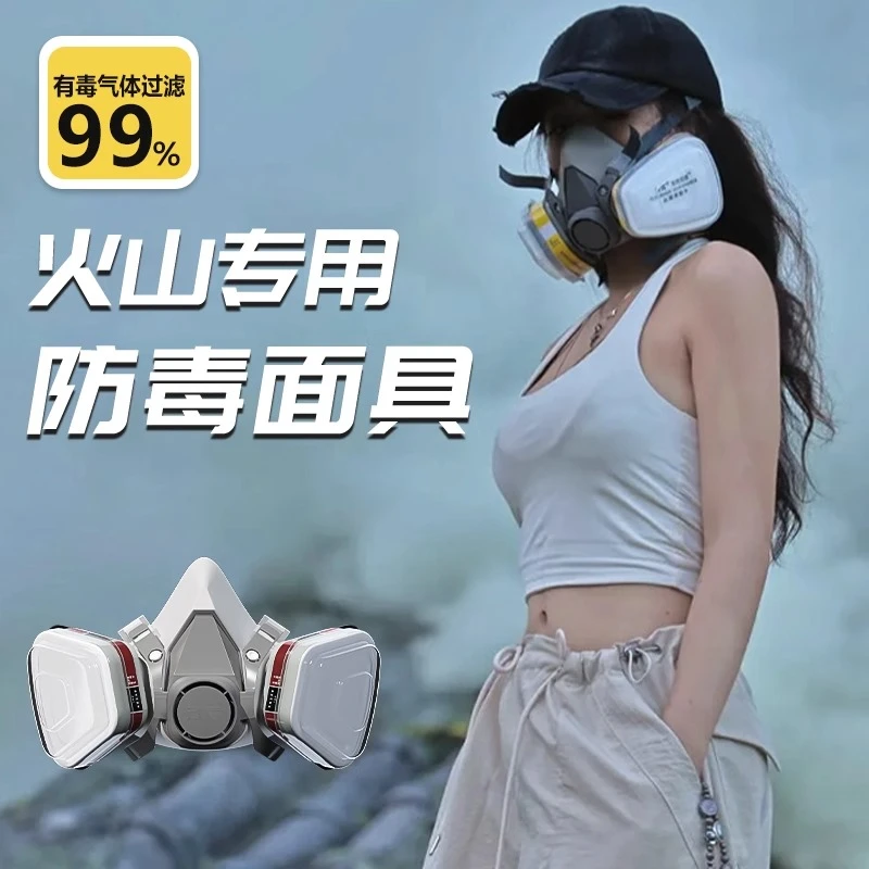 火山专用防毒面具防火山灰烟尘甲醛6200口罩喷漆电焊打磨过滤防护