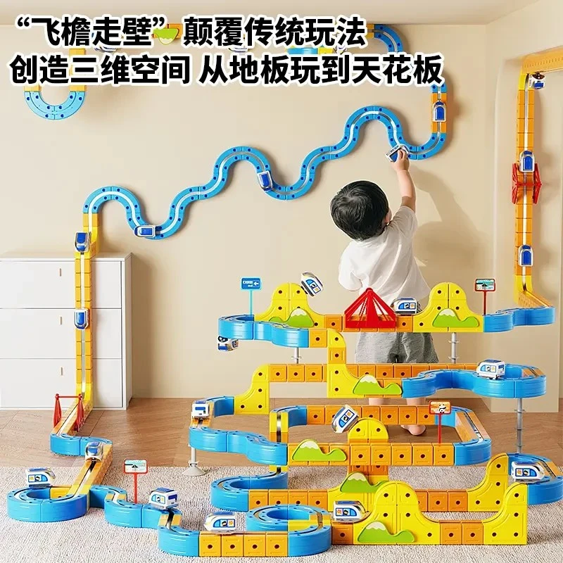 儿童磁力立体轨道车玩具百变魔幻拼装积木电动磁力高铁反重力滑行