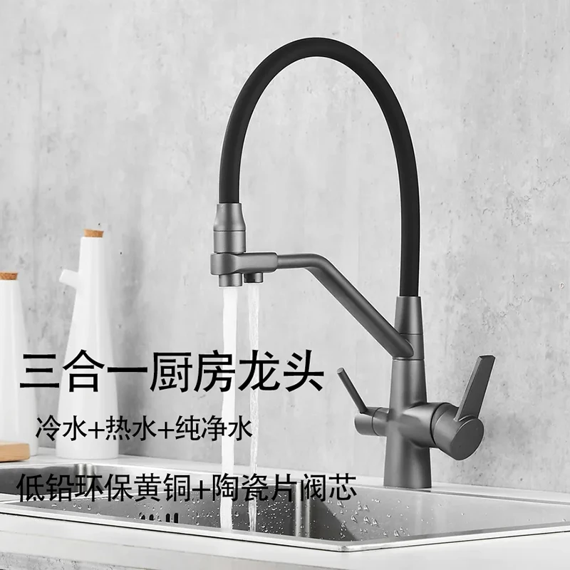 德国全铜三合一厨房龙头冷热旋转洗菜盆淘米岛台水槽直饮净水龙头