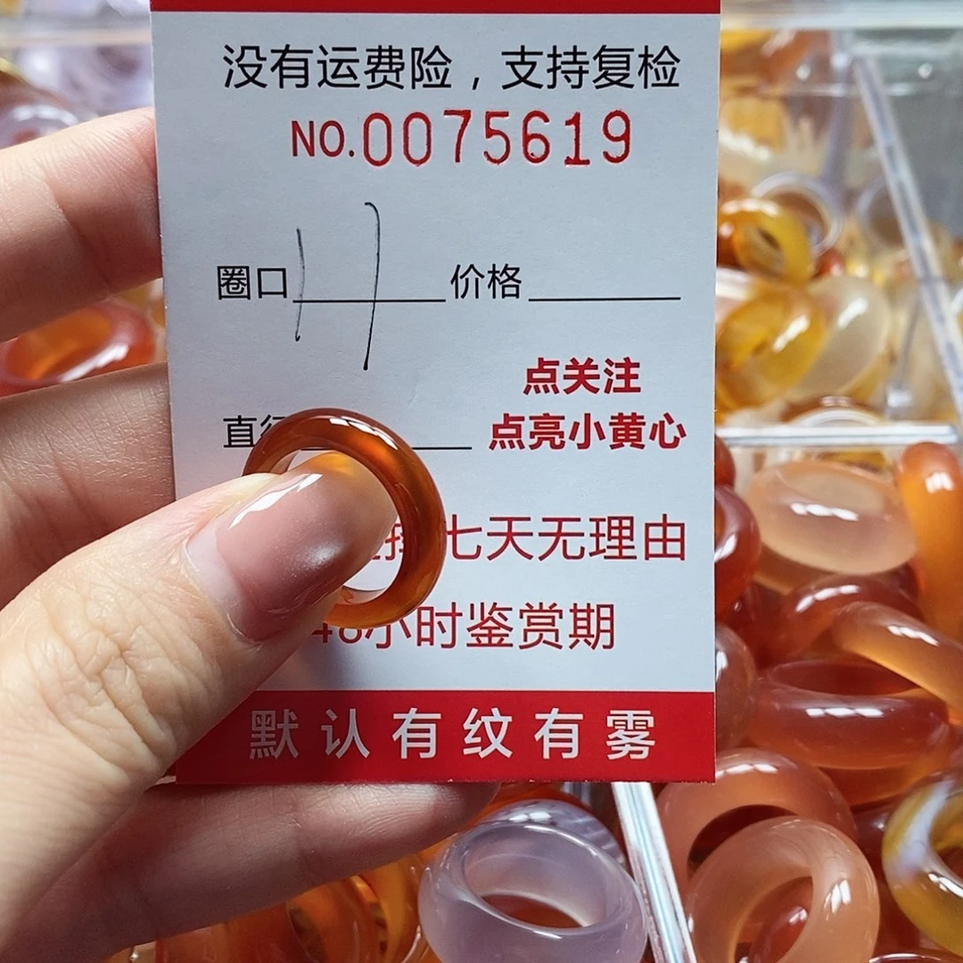 未镶嵌戒指玛瑙/玉髓