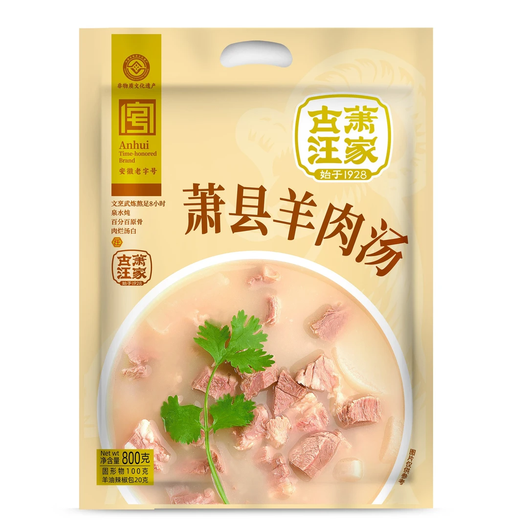 萧县羊肉汤文烹武炼熬熬足8小时泉水炖百分百原汤肉烂汤白