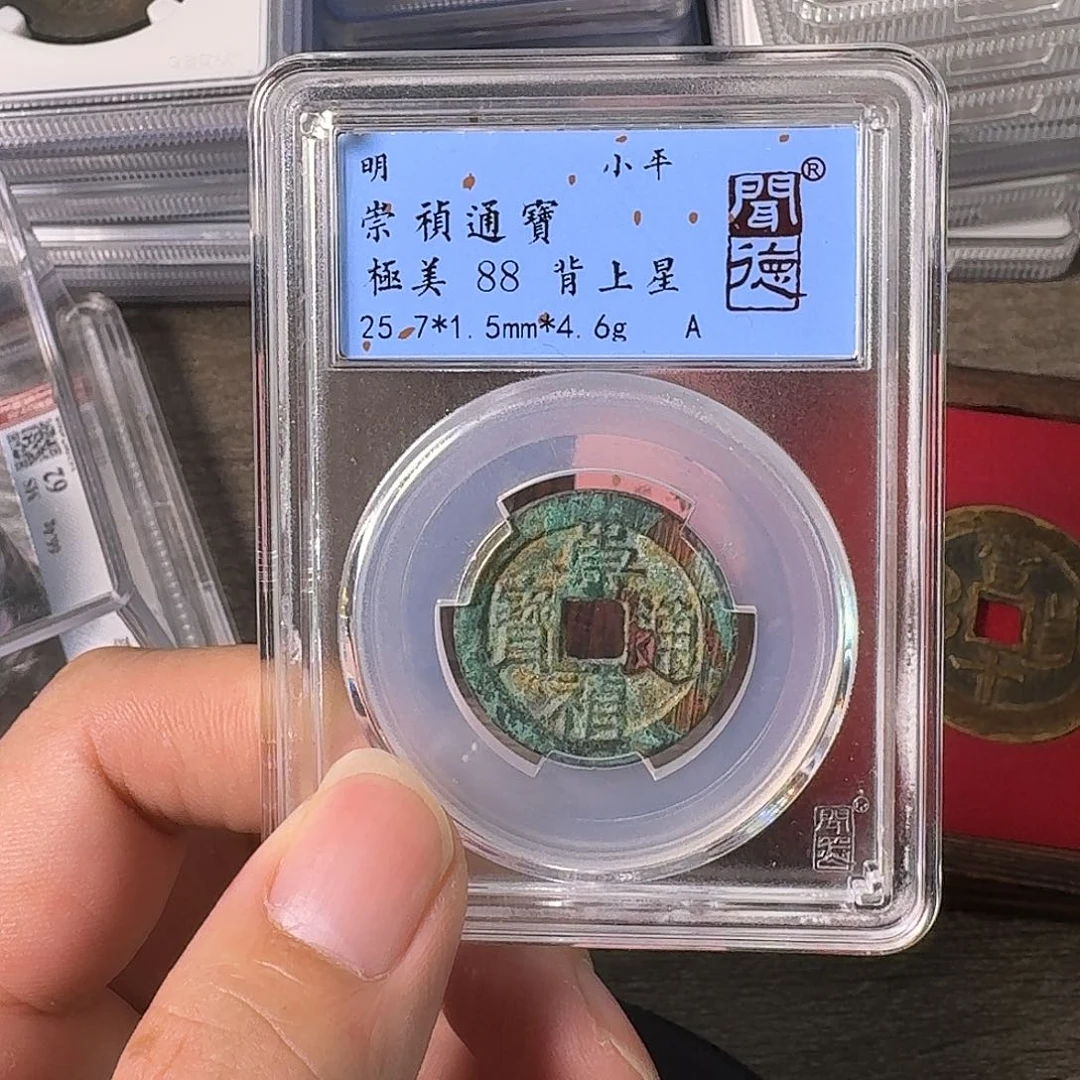 铜A闻博文化崇祯通宝