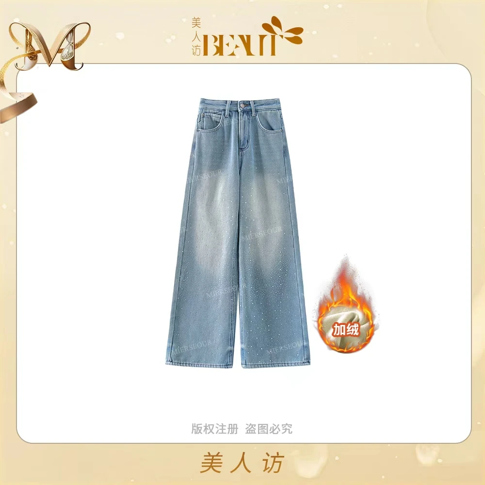 美人访【流星雨】2025冬季新款+高腰阔腿裤牛仔裤女裤子8235