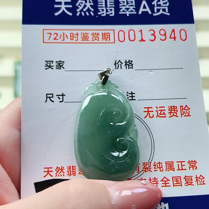 翡翠未镶嵌颈饰吊