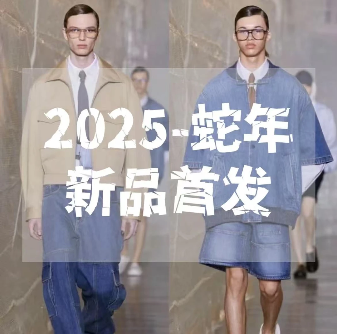 【静静专属】2025春季新款百搭时尚潮流外套集合AA2