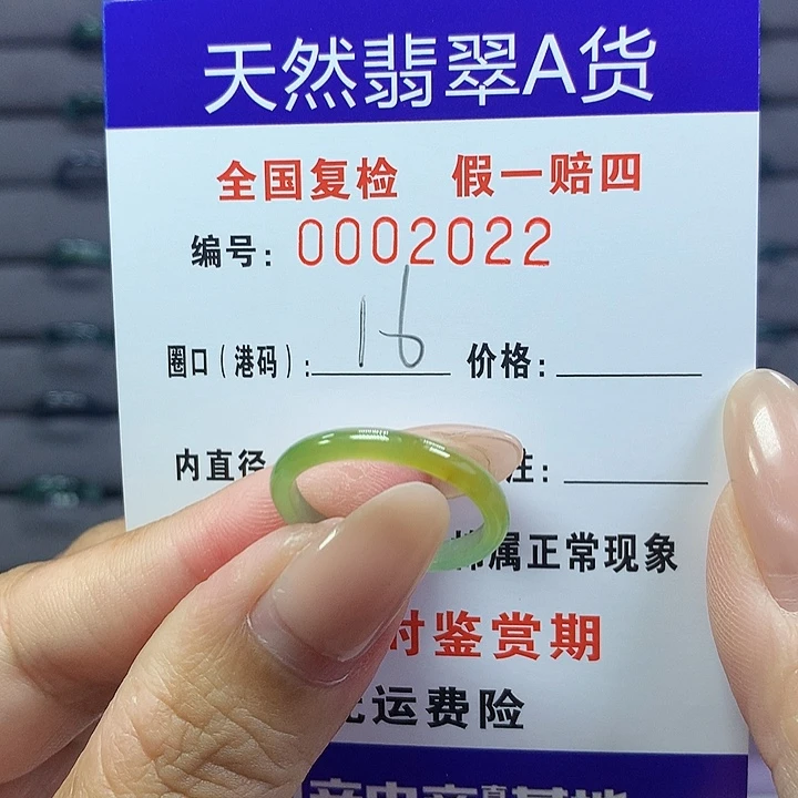 翡翠戒指未镶嵌     2022