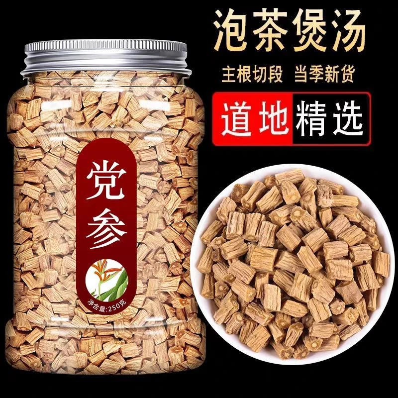 精切去头去尾党参段新货晾晒党参可搭配黄芪当归煲汤泡水批发