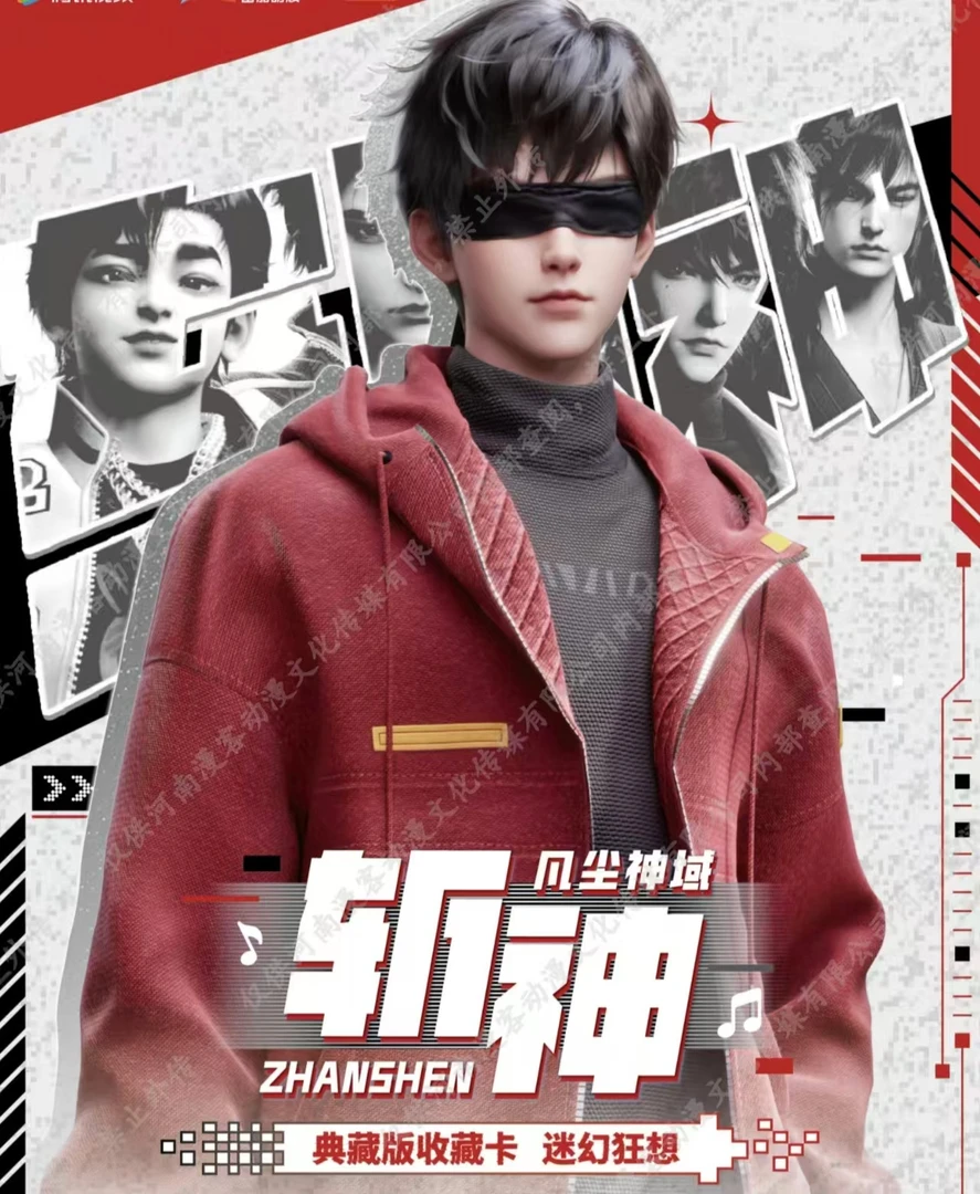 card.fun/集卡社【桃桃七-叠叠升级版】 斩神之凡尘神域动画典藏版