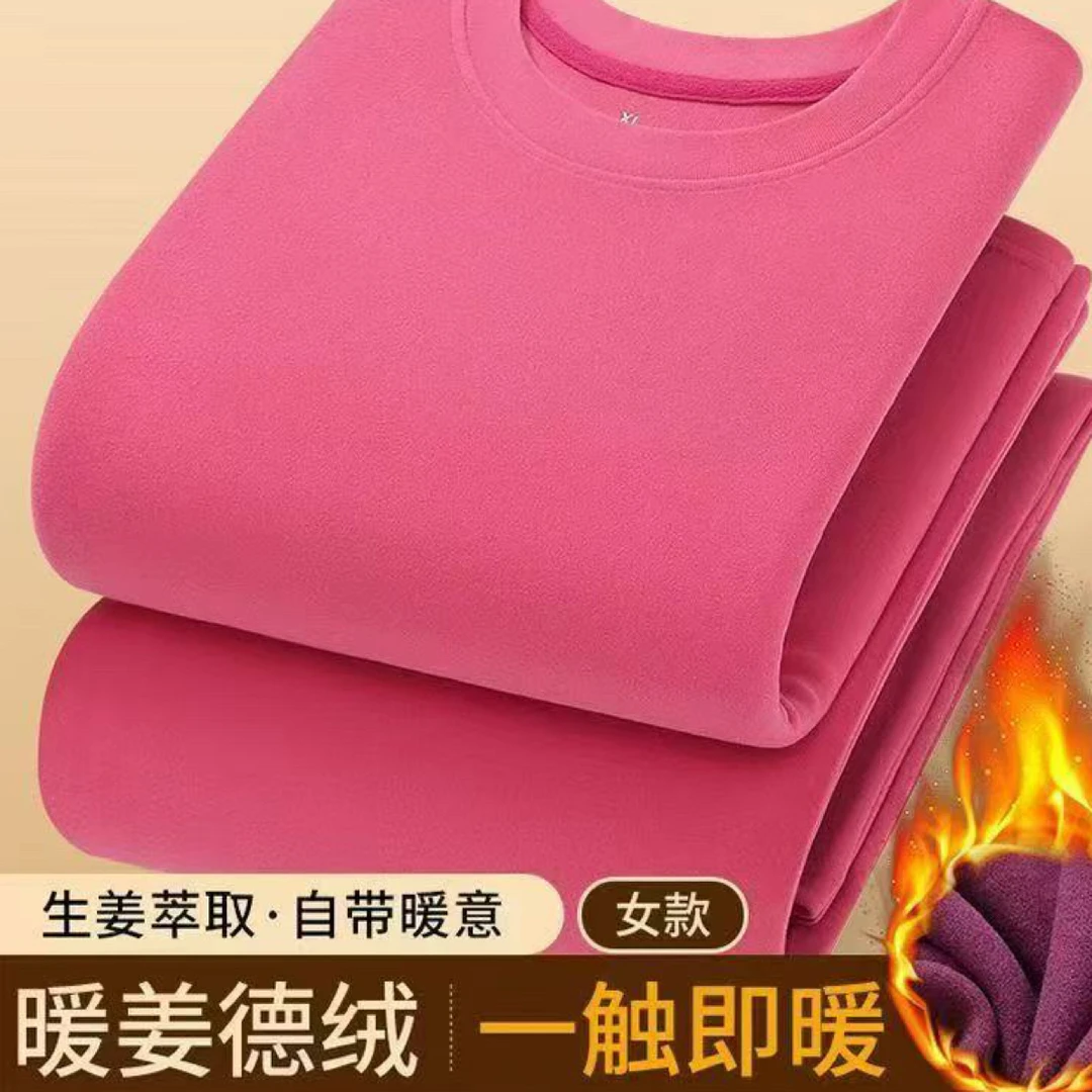 【 浩总专属】女士生姜德绒保暖套装