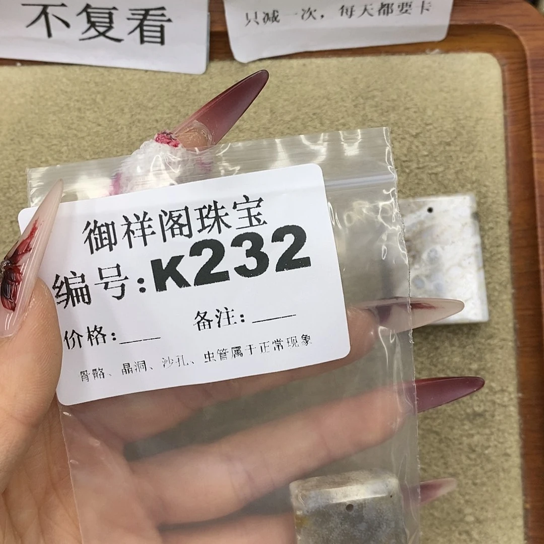 硅化珊瑚（珊瑚玉）颈饰未镶嵌芝*
