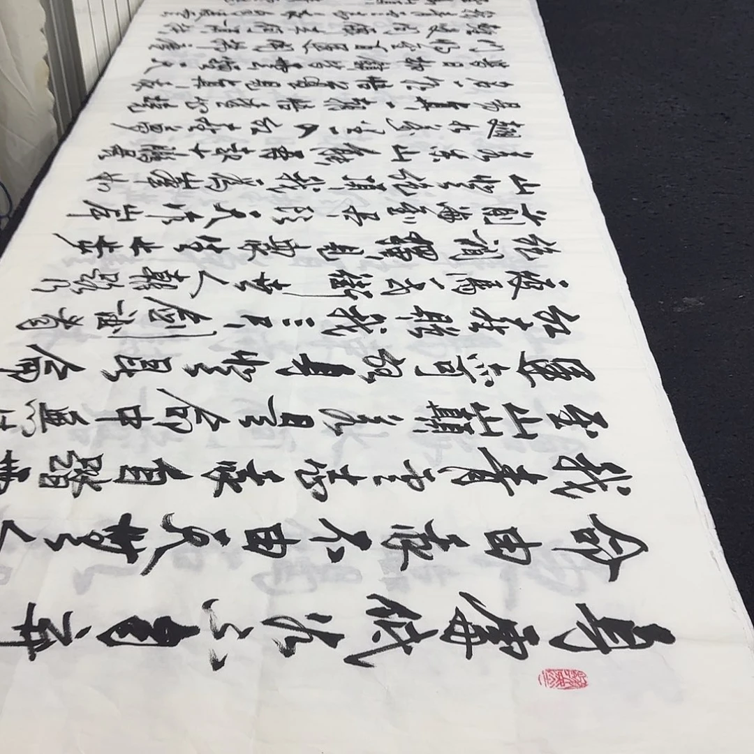 书法老师精品行书