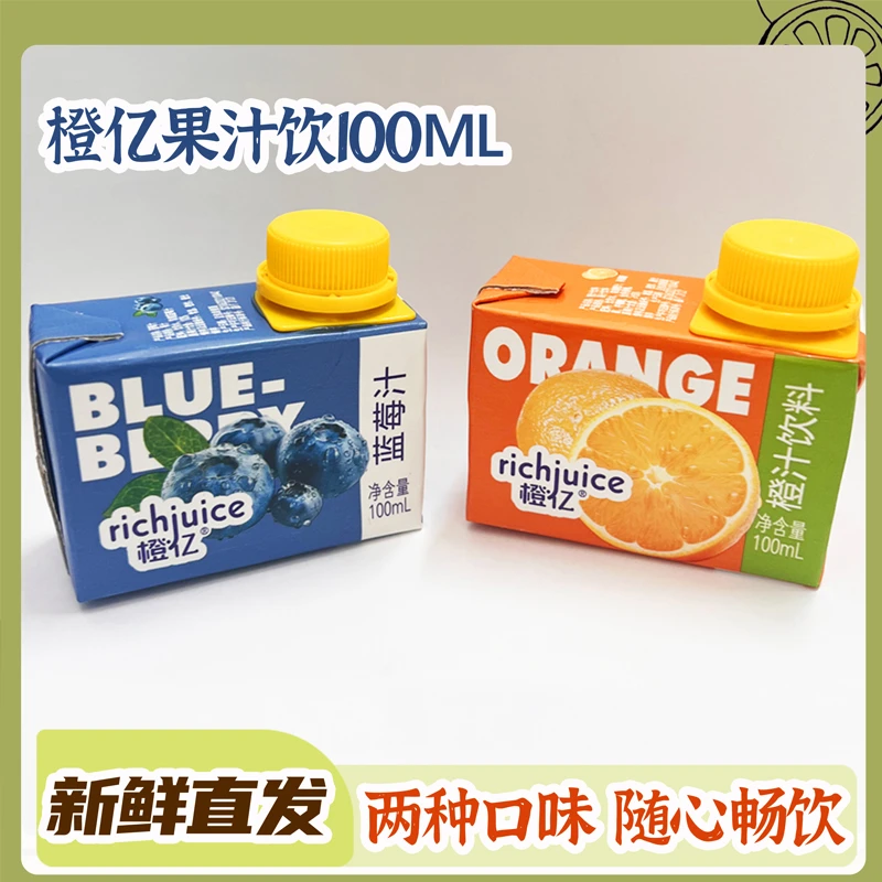 橙亿小果汁饮100ml*12盒正品浓缩mini混合装橙汁蓝莓汁