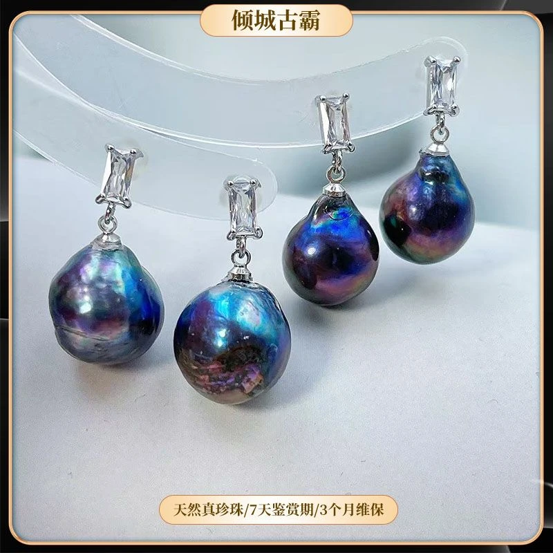 天然真珍珠11-12mm炫彩莫兰迪圆巴耳坠极光异形巴洛克a084【微瑕】