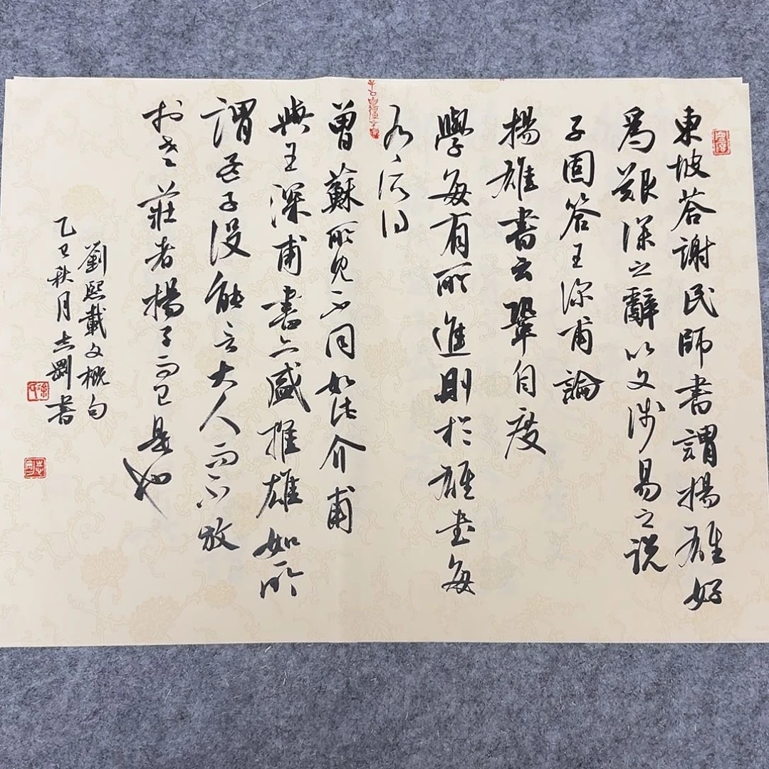 书法中书徐志刚45+34
