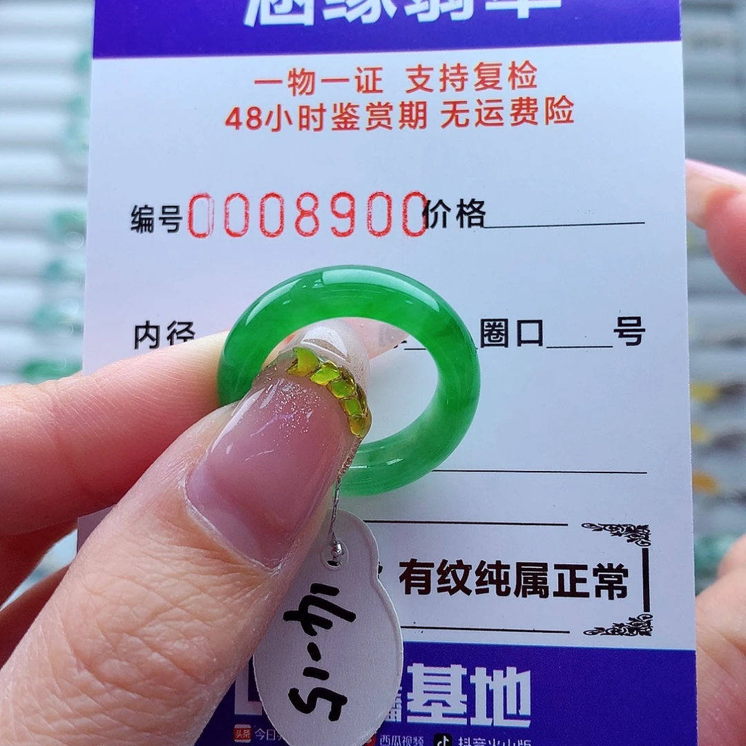 车***花翡翠未镶嵌戒指翡翠