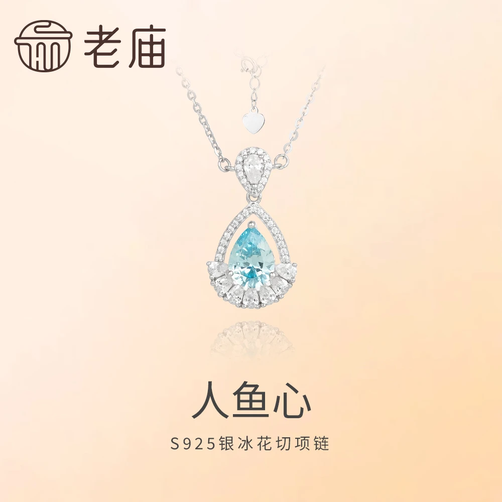 坠链均925银 老庙人鱼心s925银冰花切项链节日礼物送女友-GYS079