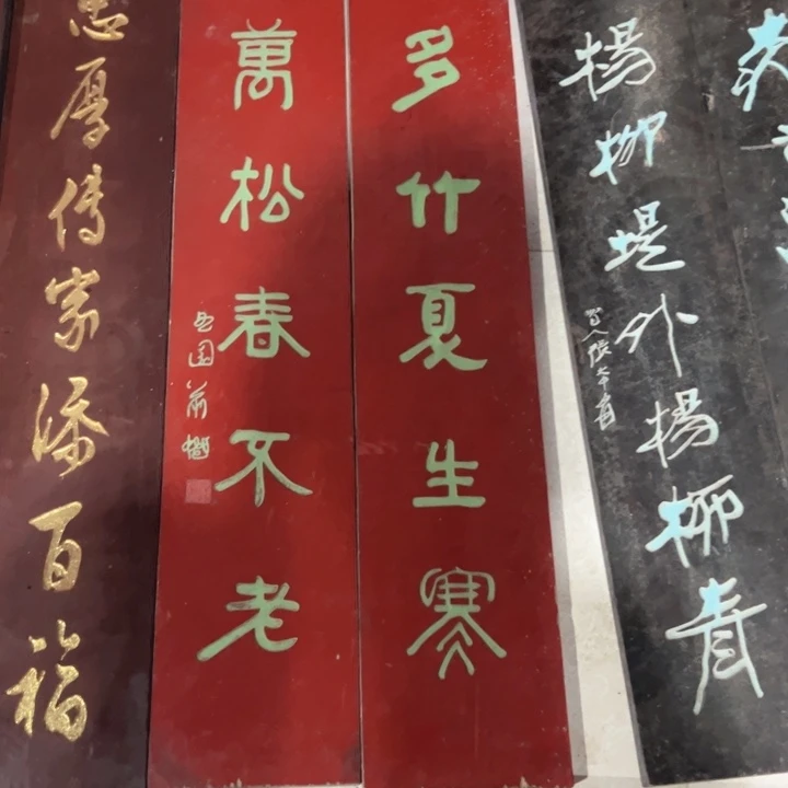 【闪购商品】香榧木用****5对联对联对联