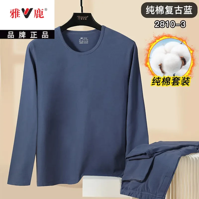 雅鹿男士藏青色保暖长袖套装秋冬棉毛衫薄款圆领加绒秋衣秋裤男