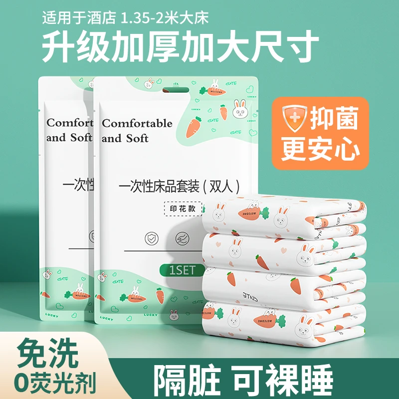加厚一次性床单被罩枕套四件套独立包装隔脏环保旅行酒店床上用品