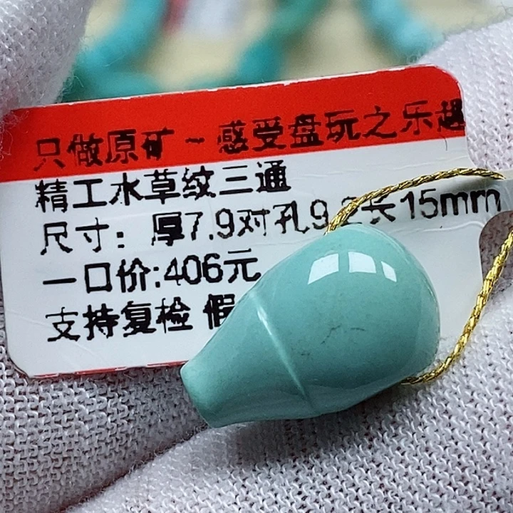 未镶嵌绿松石珠宝奇石