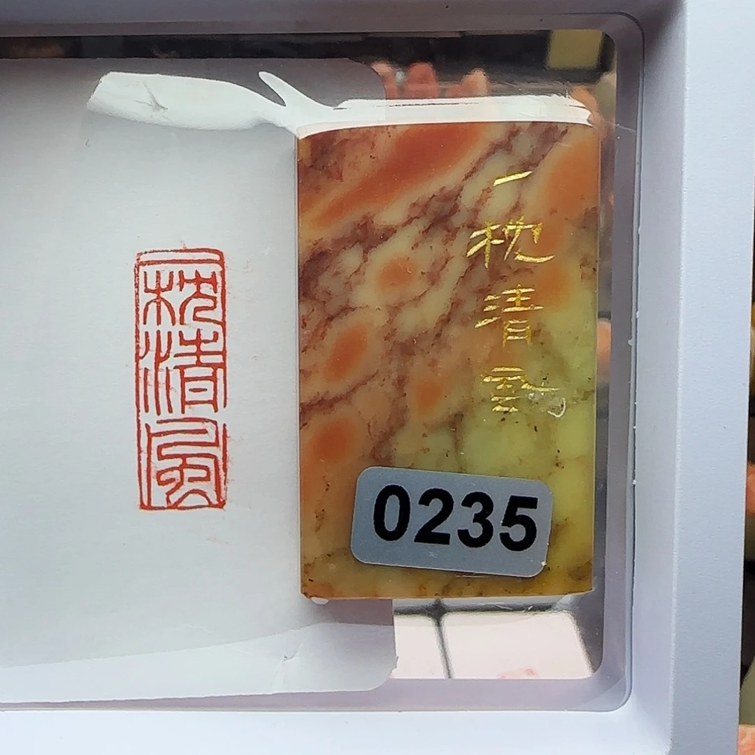 印石寿山石一枕清风1×3