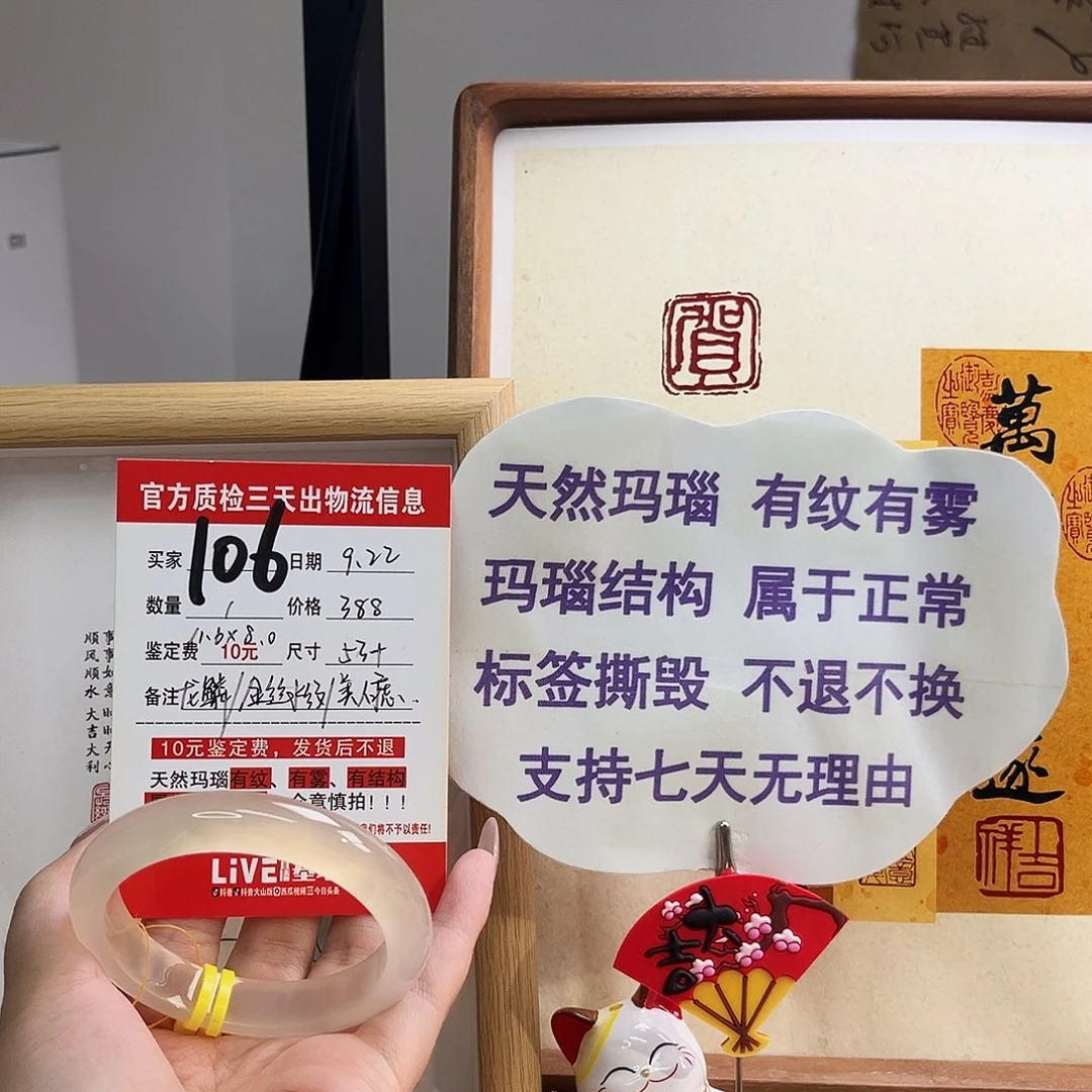 手镯玛瑙/玉髓未镶嵌d****u