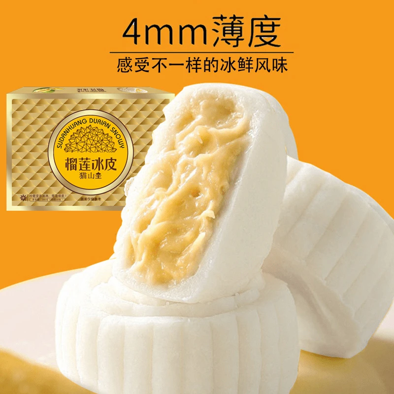 【拍两盒送礼袋】猫山王榴莲冰皮月饼下午茶爆浆流心糕点中秋礼盒