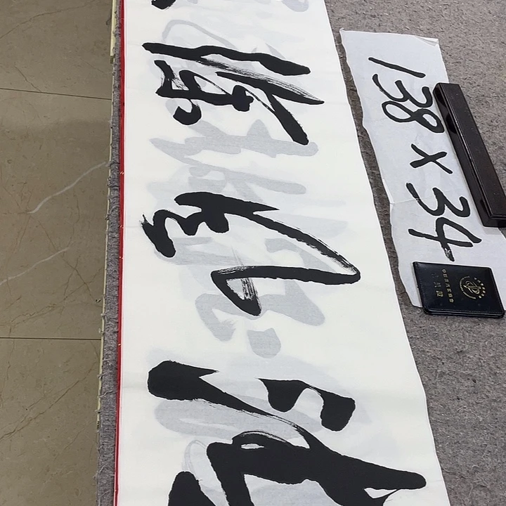 书法Lvqinzhenshufa