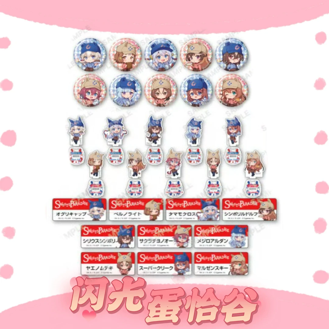 （散池）赛马娘x甜品天堂联动系列盲抽