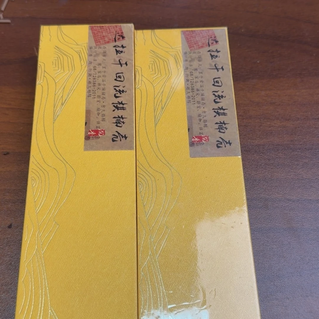 闪购链接直播拍下发货60克