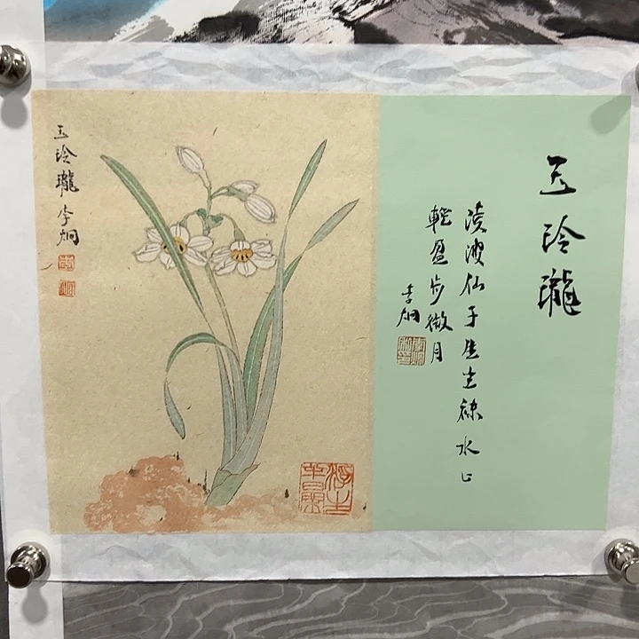 国画李炯老师花鸟画作品