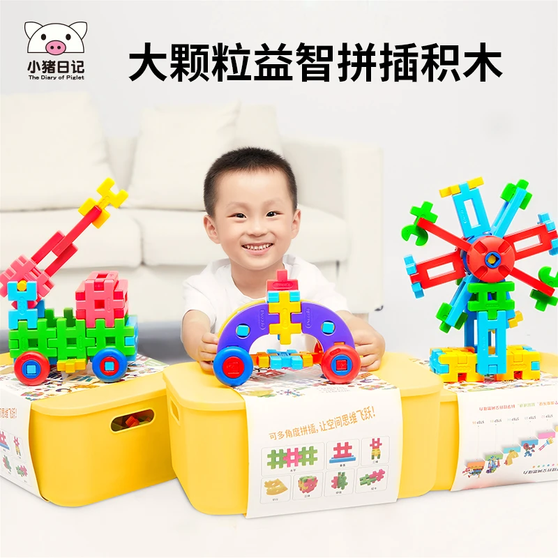 小猪日记益智拼插积木大颗粒软体拼装宝宝玩具造型亲子互动