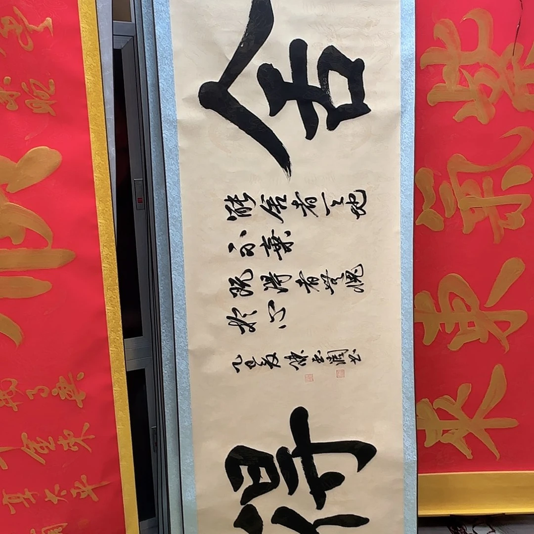 书法舍得书法作品
