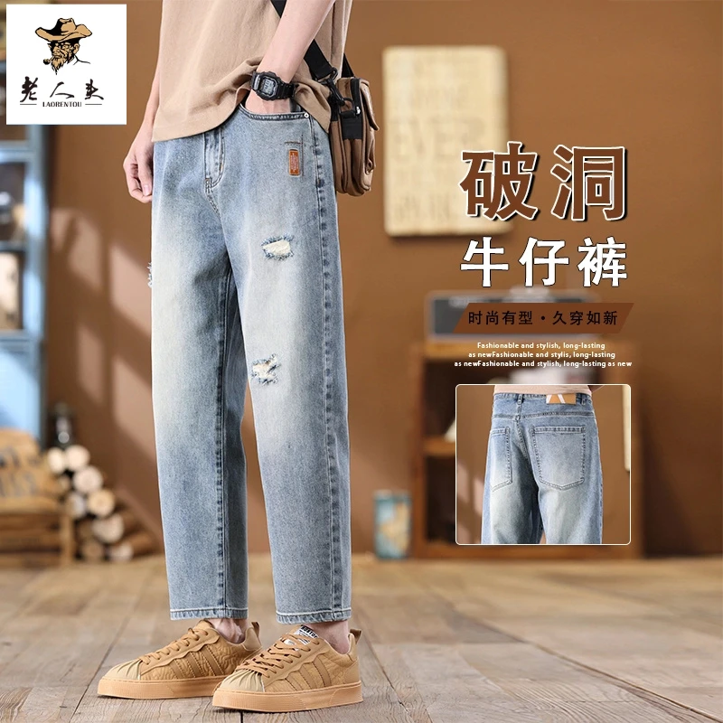 老人头夏季破洞牛仔裤男潮流薄款宽松休闲锥形痞帅百搭哈伦九分裤