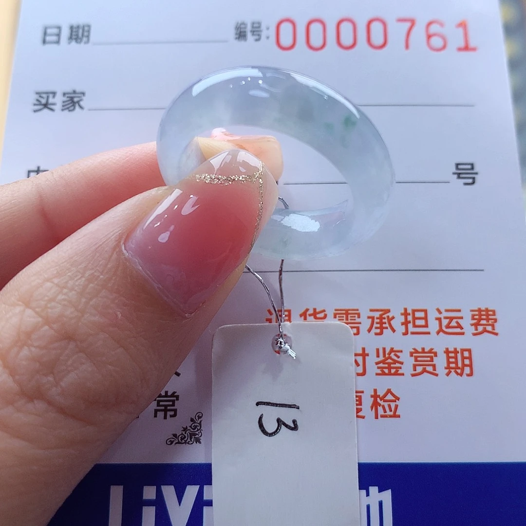 未镶嵌戒指翡翠L****缅甸A货