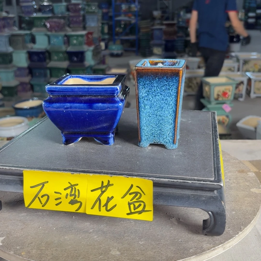 一风堂石湾花盆 微瑕