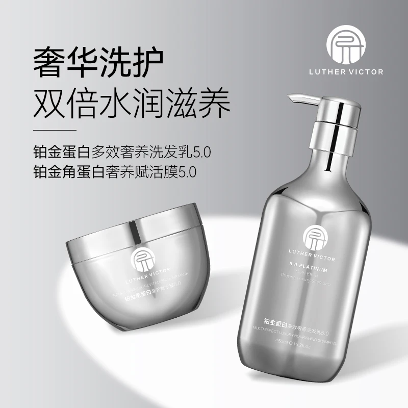 【行业5.0洗护''天花板‘’】5.0铂金蛋白多效奢养洗发乳【花园美妆】
