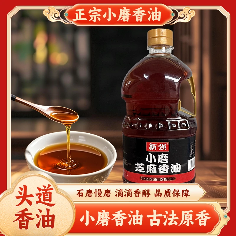 新强小磨香油[1升装]大桶纯芝麻油凉菜麻辣烫火锅蘸料 餐饮批发