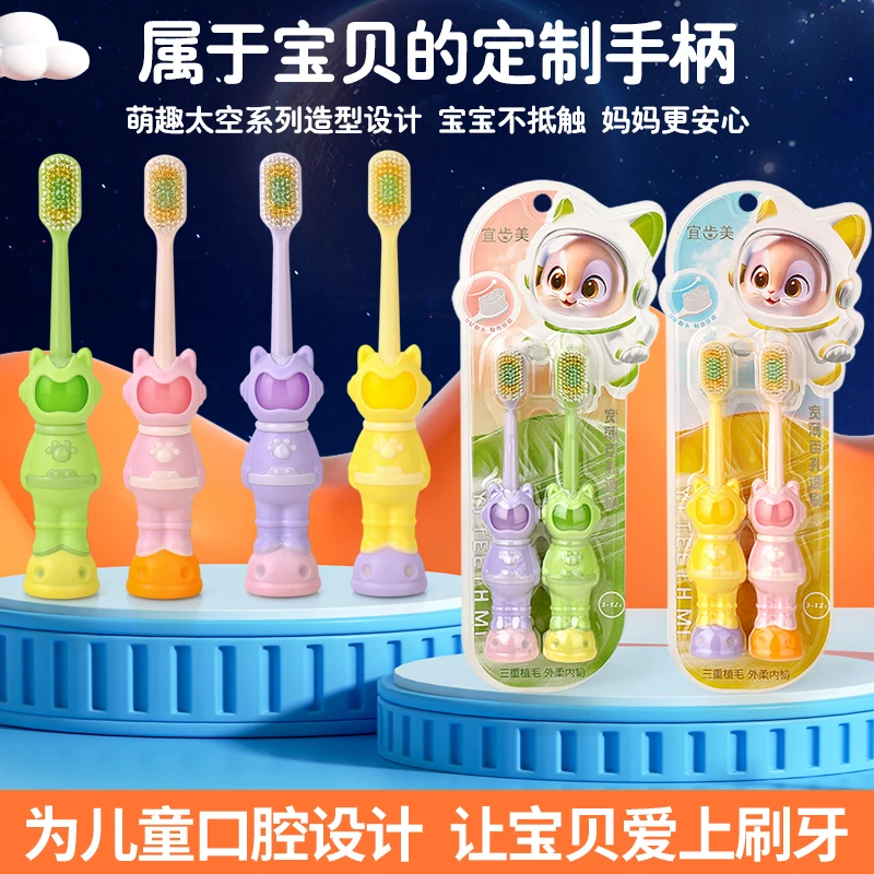 【到手4支】3-12岁儿童牙刷专用太空人软毛细毛护龈柔软小学生-挂