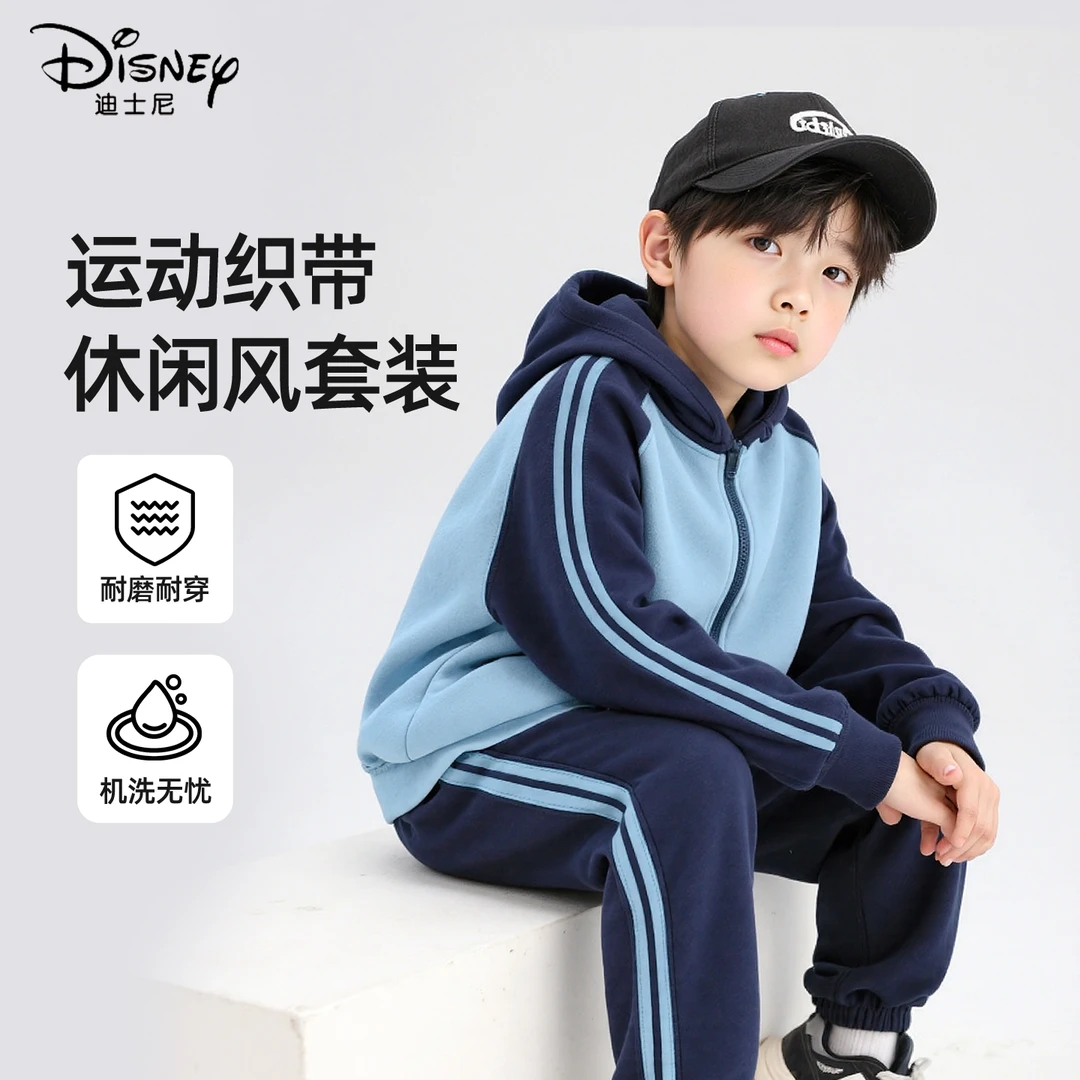 迪士尼男童秋季套装2025新款童装中大童连帽外套运动儿童秋装裤子