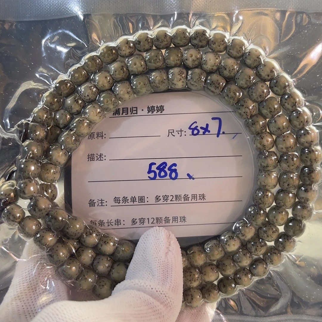 星月菩提吊坠星月