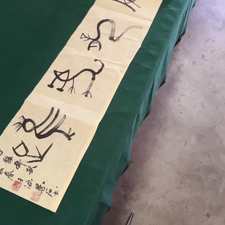 书法王涵书法作品