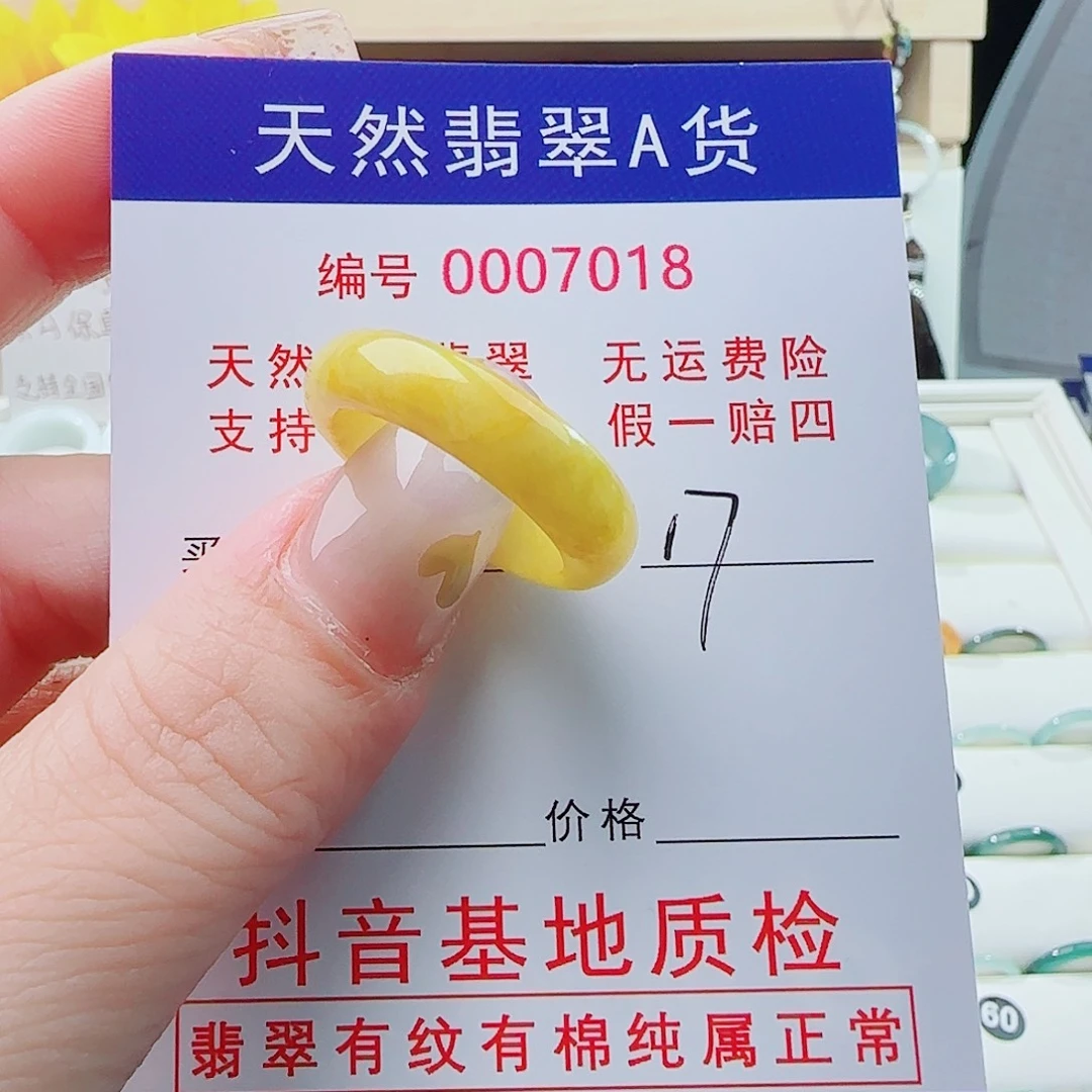 未镶嵌戒指翡翠戒指