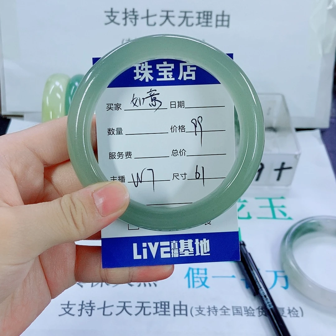 未镶嵌手镯石英质玉如*W7