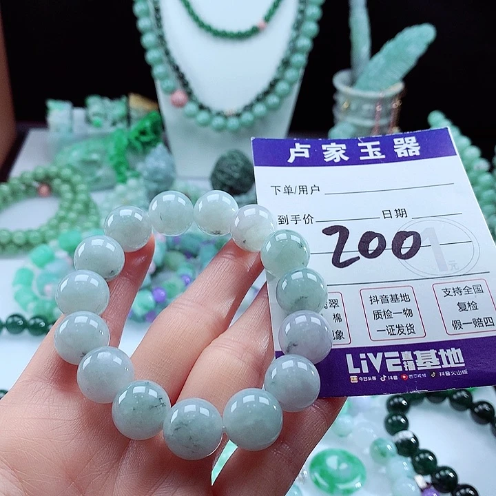 翡翠手链未镶嵌卡14.2