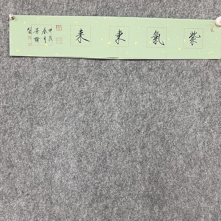 书法省会书法作品包邮