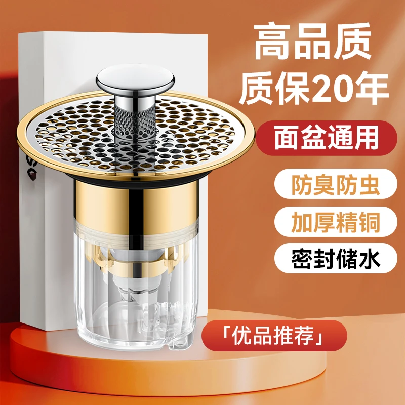 九牧王洗脸盆漏水塞防臭按压面盆台盆下水器弹跳芯过滤网防头发