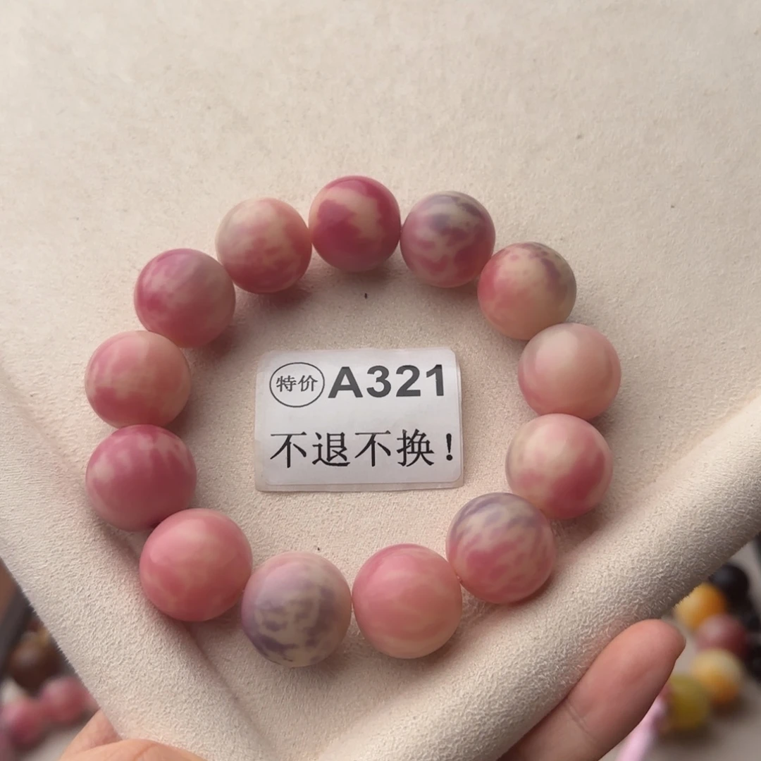 菩提根/象牙果手串特价A321微瑕